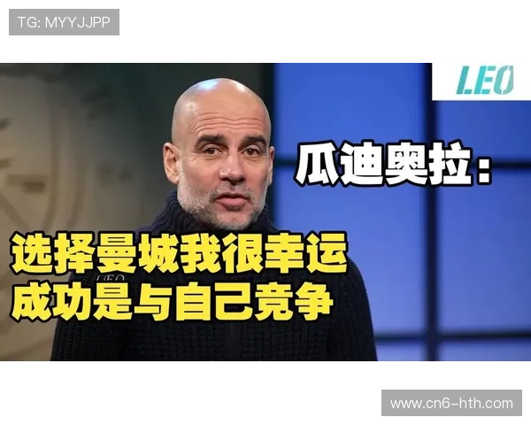 瓜迪奥拉谈球队表现：年轻球队需保持全场专注